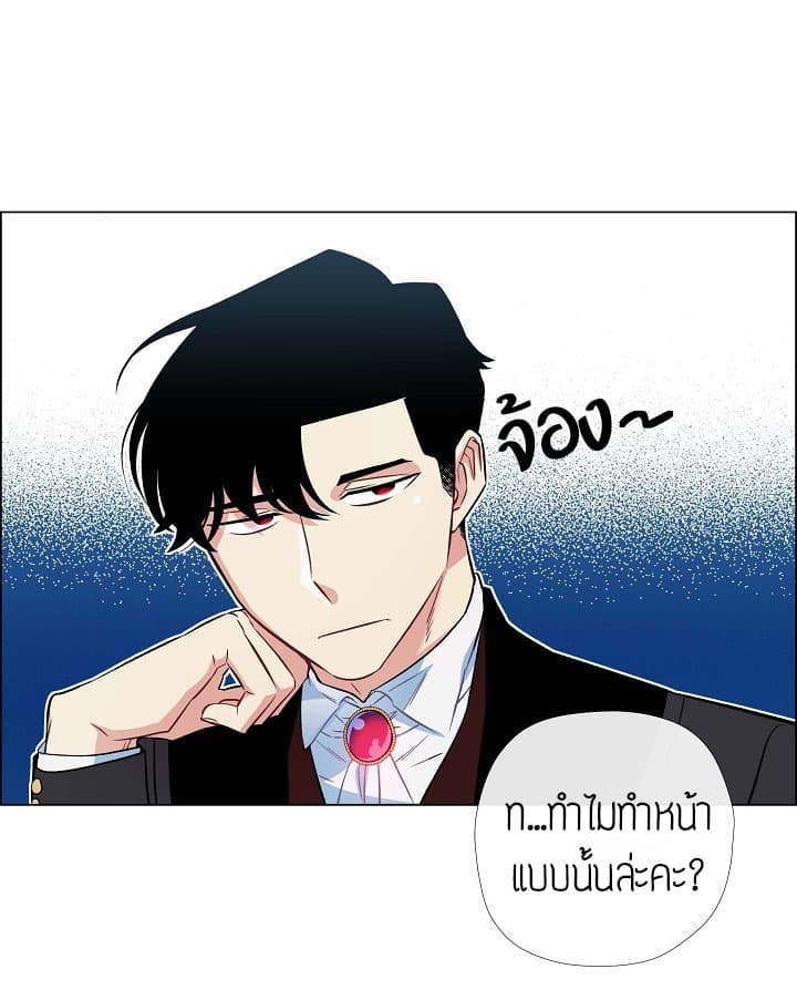 The Maid and the Vampire 5-5
