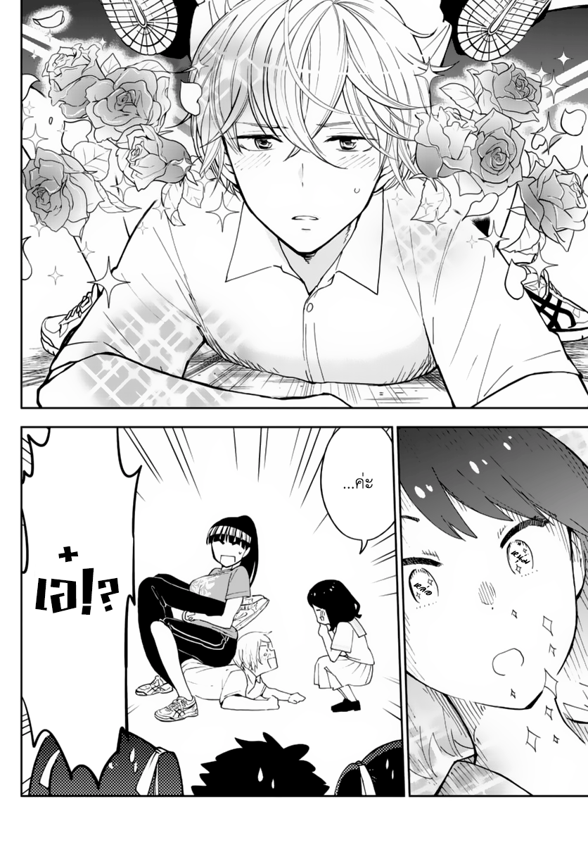 Hatsukoi Zombie 44-โอเปเรชั่น ทวินเทล!?