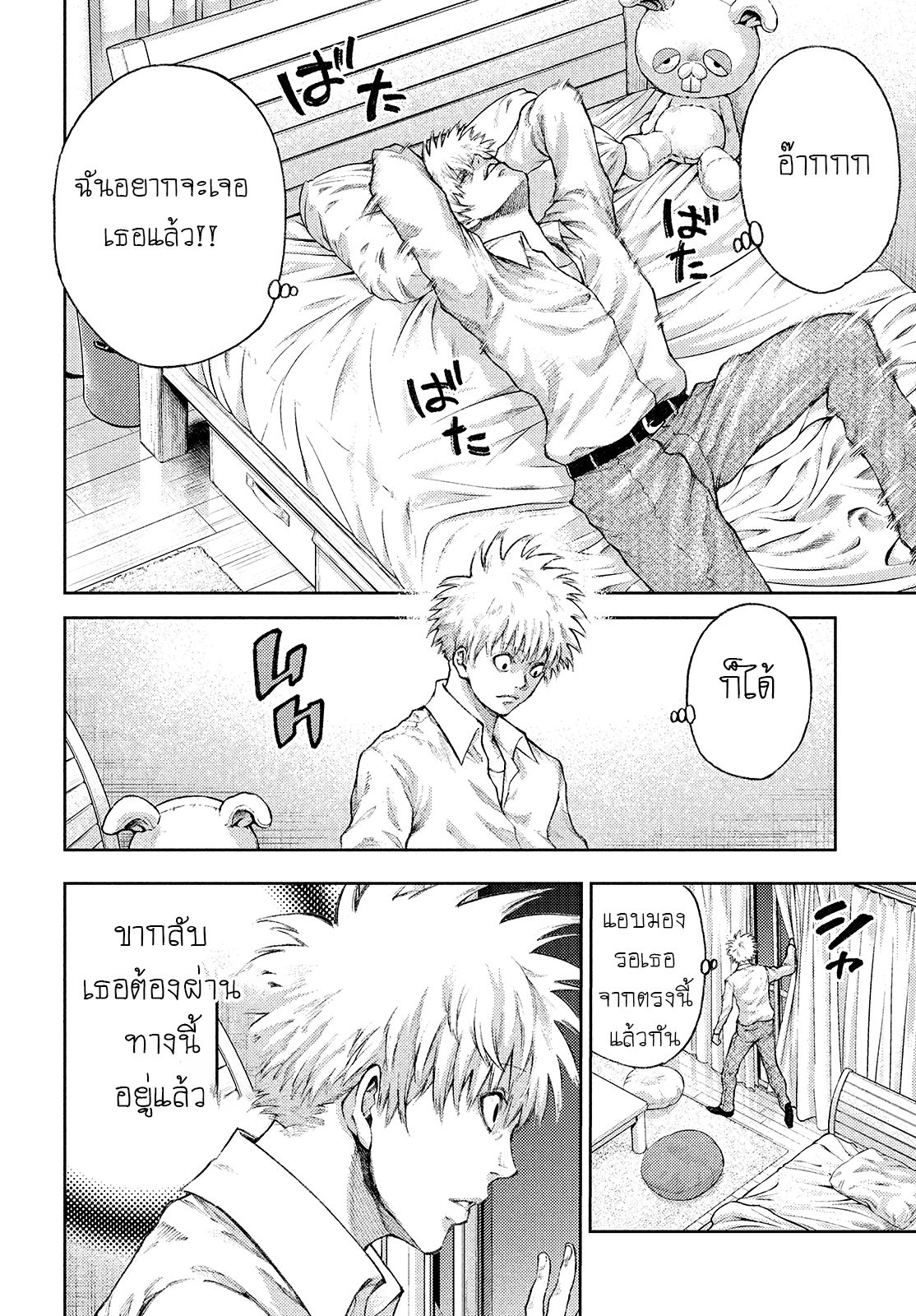 I love you, Kyouko-san 1-1
