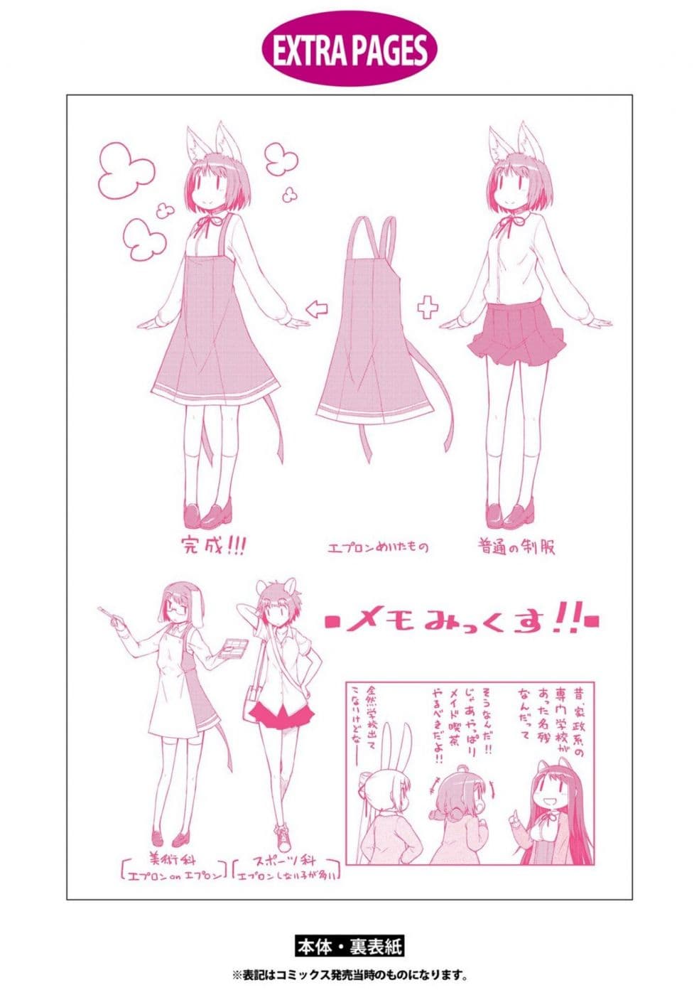 Mimi Mix! 5-ฉันจะเลือกสิ่งที่ดีที่สุด ในขณะที่คิดถึงเธอไปด้วย