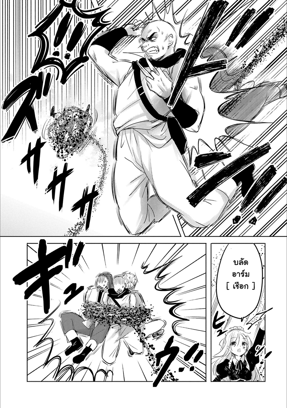 Tensei Kyuuketsukisan wa Ohirune ga Shitai 14-14