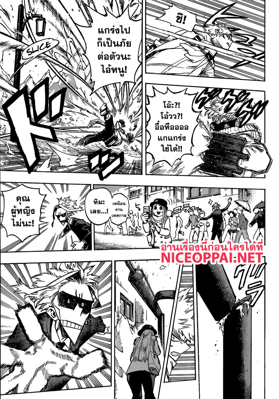 Boku no Hero Academia 219-ลุย! สไลดิ้งโก!