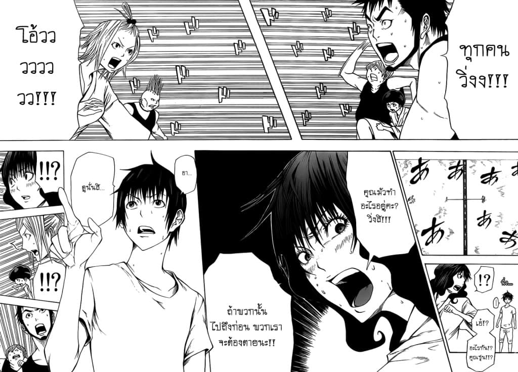 Kamisama no Iutoori 10-10