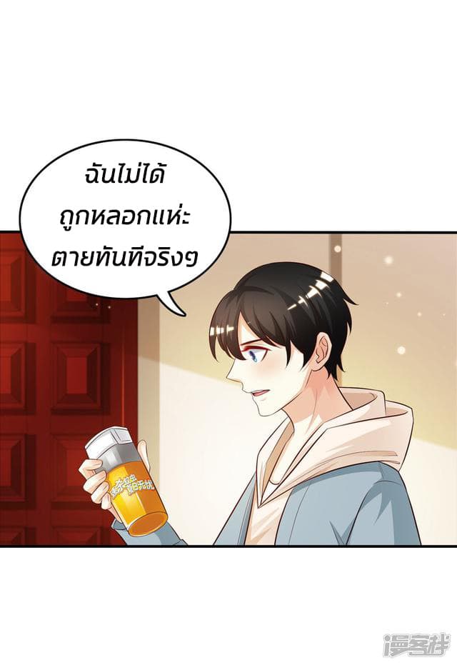 The Strongest Peach Blossom ราชาดอกไม้อมตะ 21-21