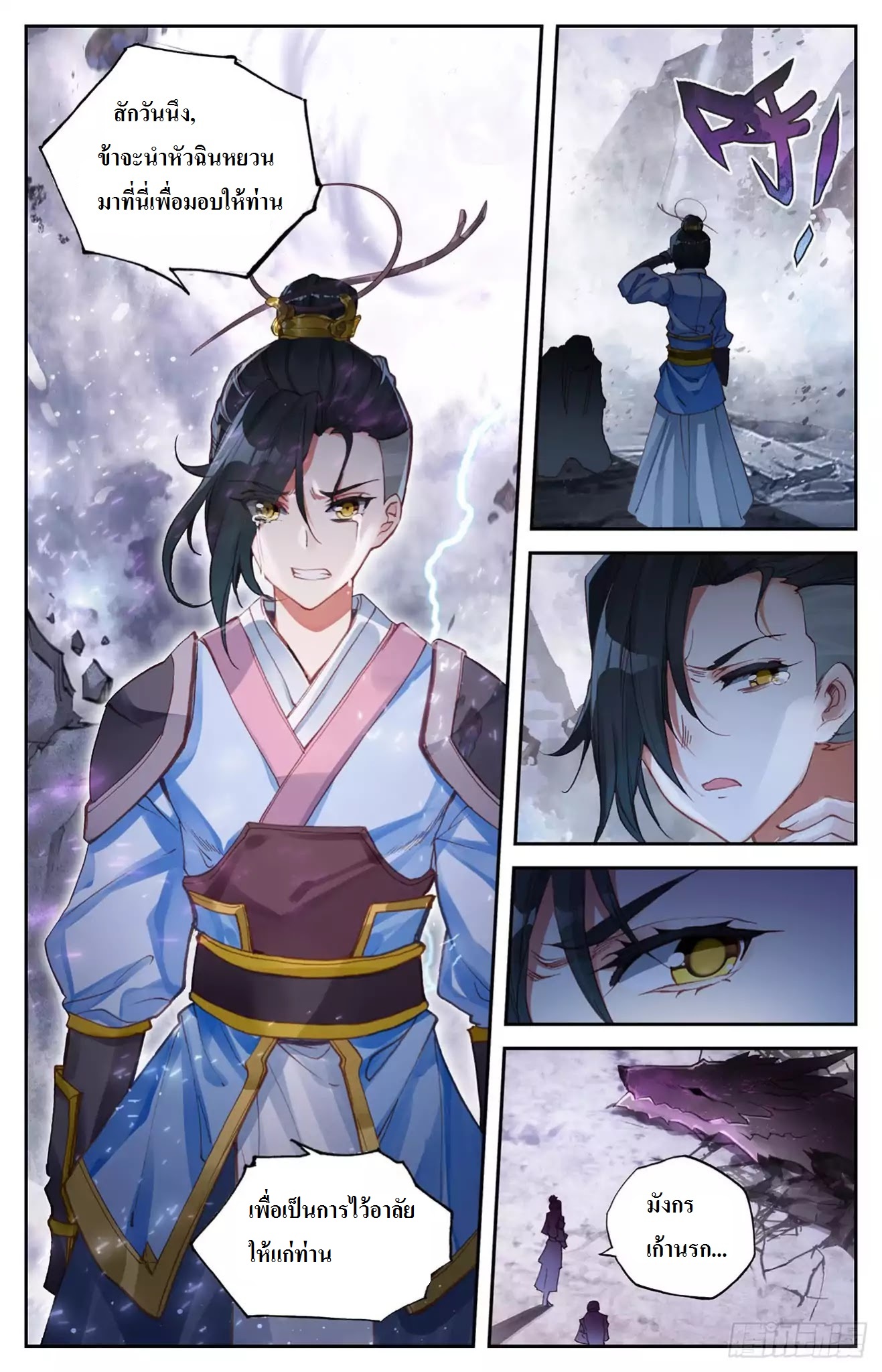 The Heaven's List 5-5
