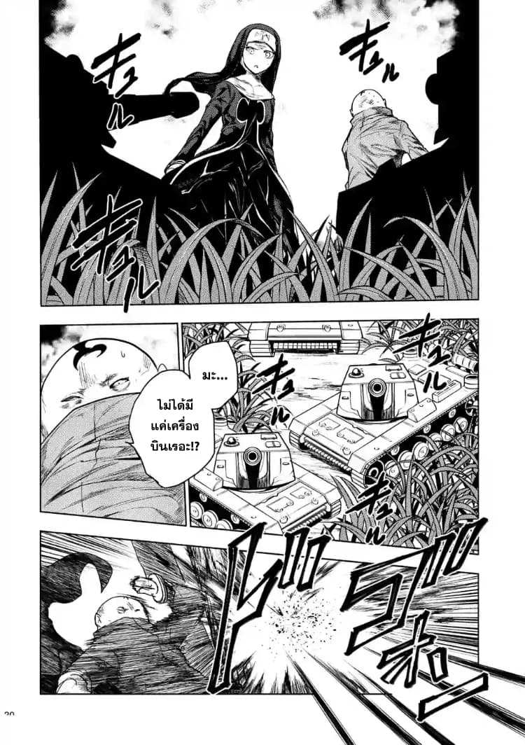Battle in 5 Seconds After Meeting 48-ศิลปิน