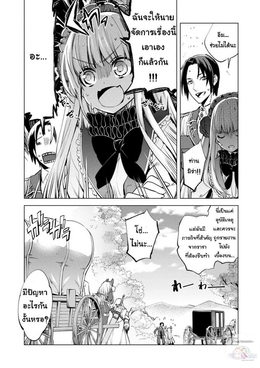 Kenja no Deshi wo Nanoru Kenja ปราชญ์โลลิฯ 8-คารานัค