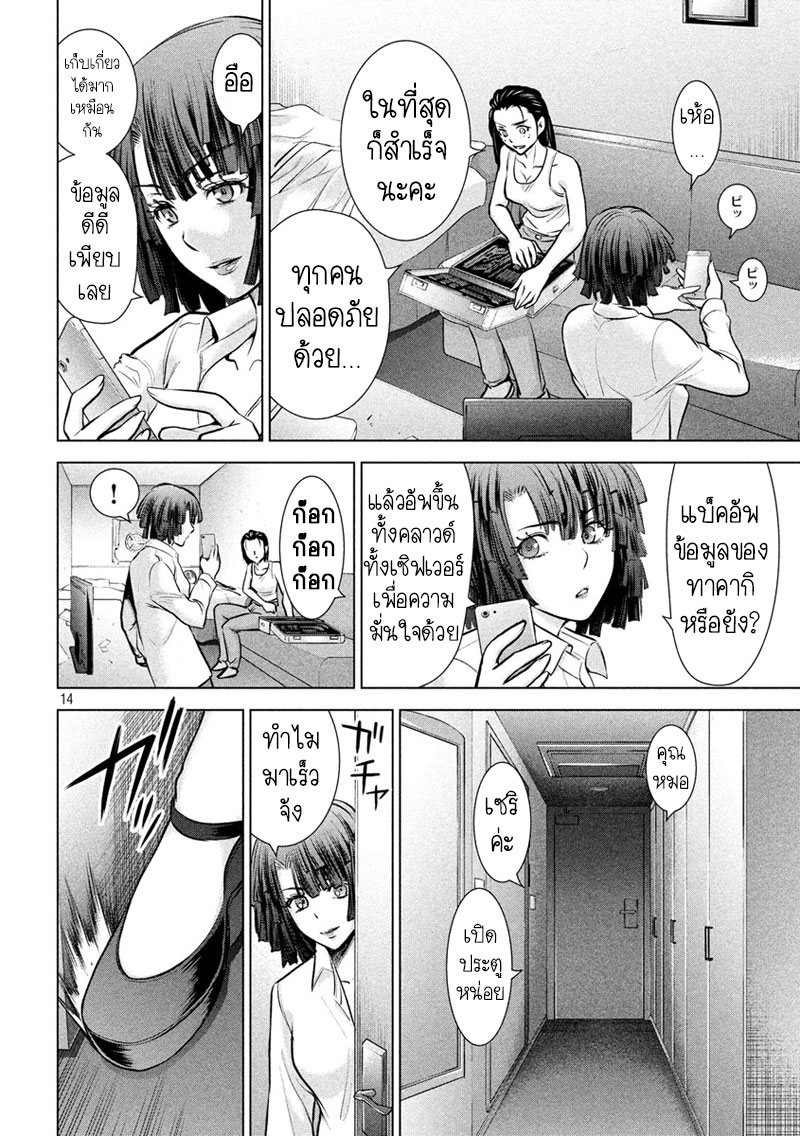 Satanophany 90-น้องสาวคนเดียว