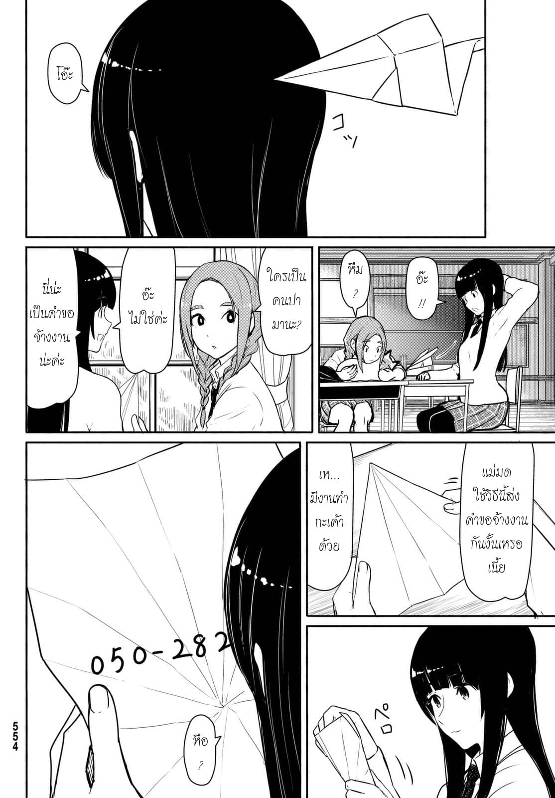 Flying Witch 34-ความสำเร็จ 2 ปีดีกว่าเต่าคลาน