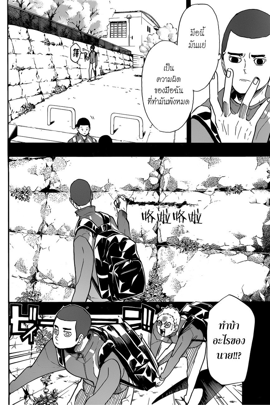 Haikyuu!! 351-ว่องไว