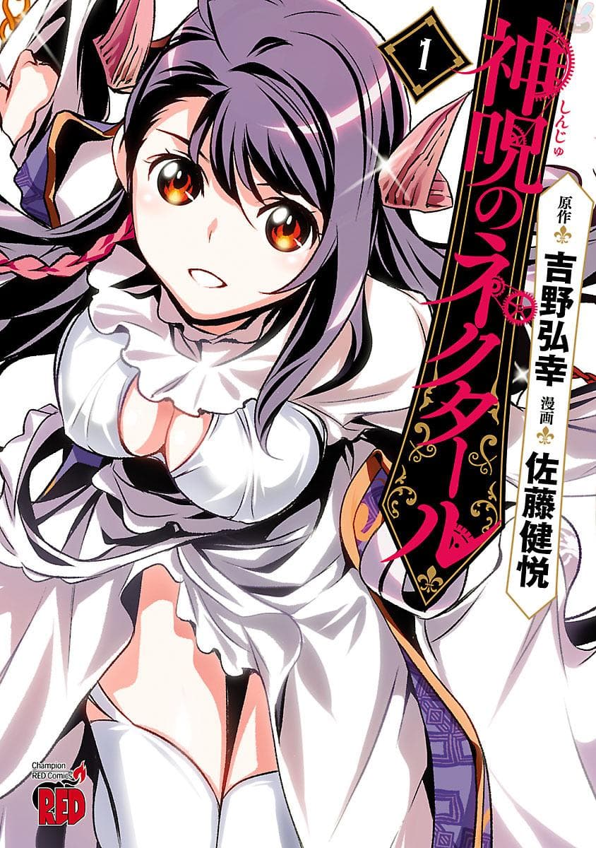 Shinju no Nectar หยาดแห่งธาริณี 1-หยาดแห่งธาริณี