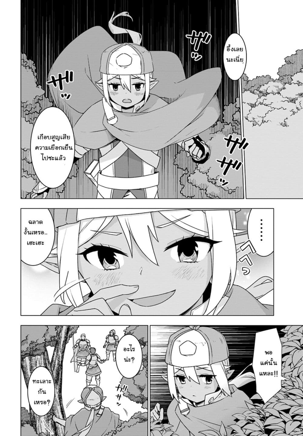 Shirokuma Tensei 10-หน่วยไล่ล่าสัตว์อสูร