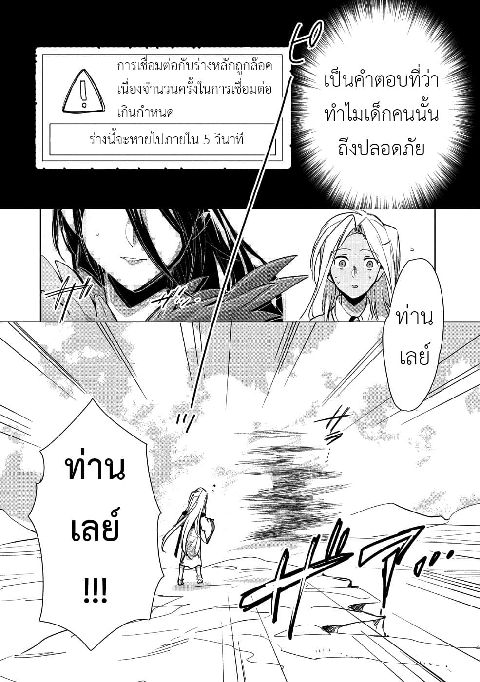 Sokushi Cheat ga Saikyou Sugite, Isekai no Yatsura ga Marude Aite ni Naranai n desu ga 13-ไม้ตายของโมโมกะซังหรอ?