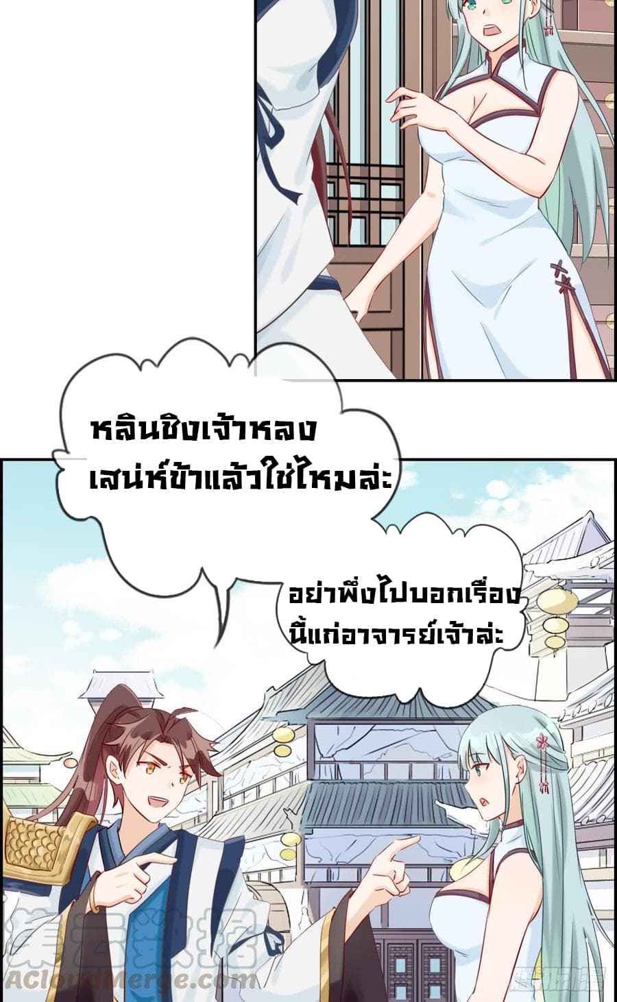Strongest Friend System 7-7