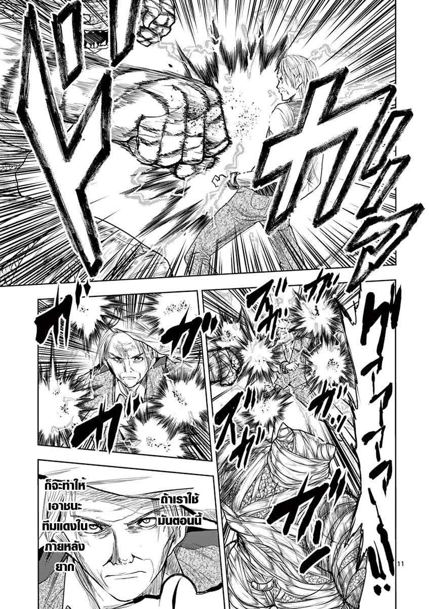 Battle in 5 Seconds After Meeting 29-นักเจรจา