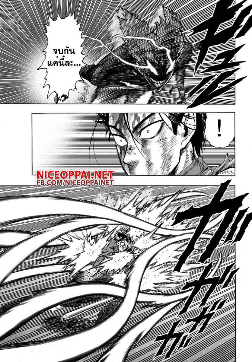 One Punch Man 58.3-ความมืดถาโถม (3)
