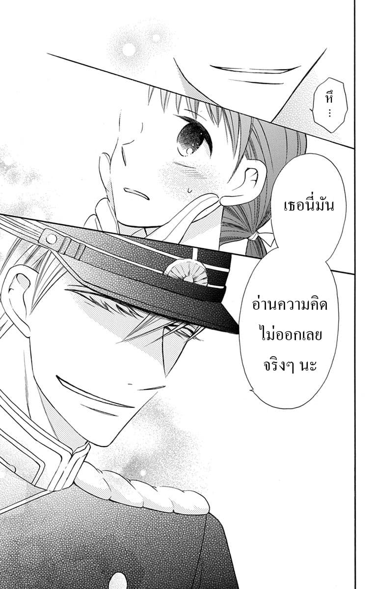 Tendou-ke Monogatari 6-ของใช้ของผู้ตาย