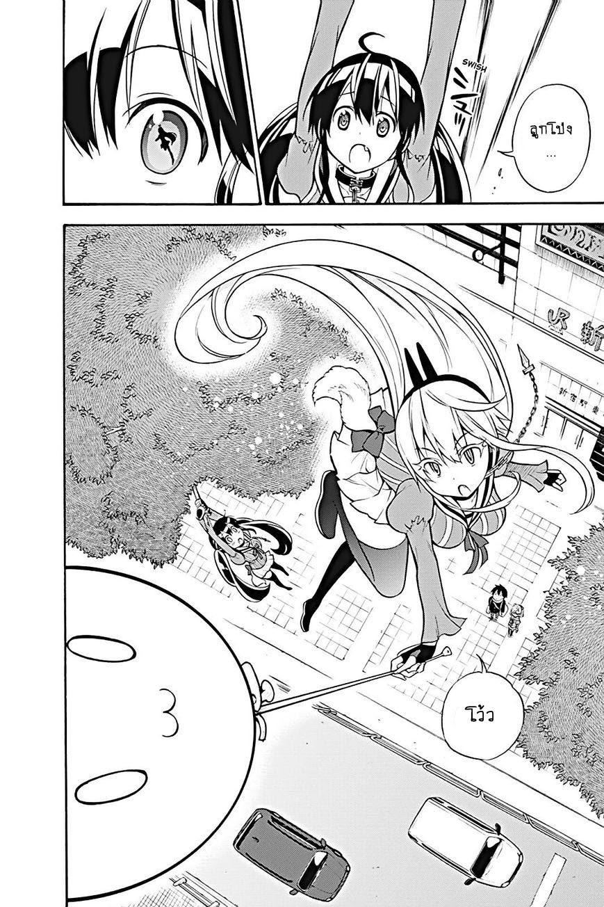 Kyou no Cerberus 23-ทั้งสามคน