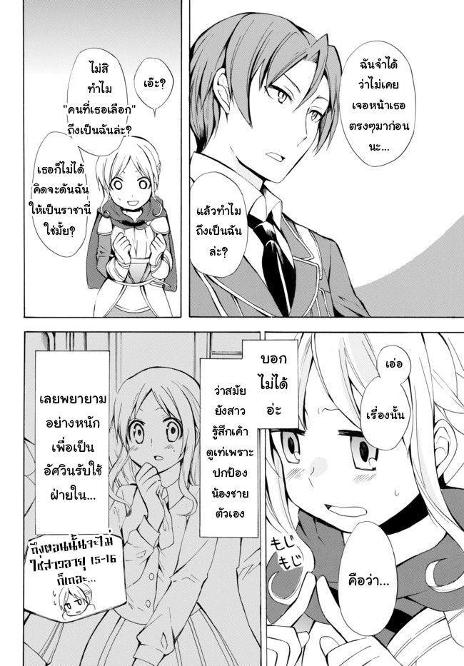 Potion Tanomi de Ikinobimasu! 6-เมืองหลวง I