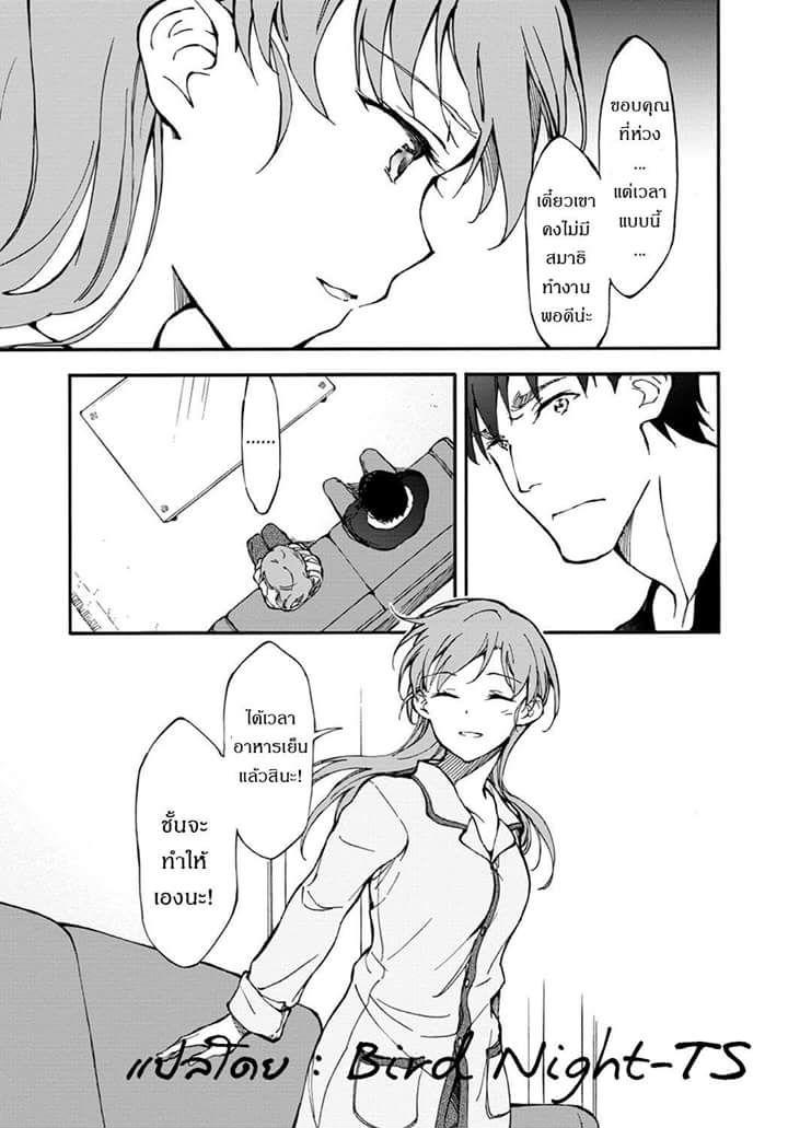 Touhyou Game - Anata ni Kuroki Ippyou o 3-3