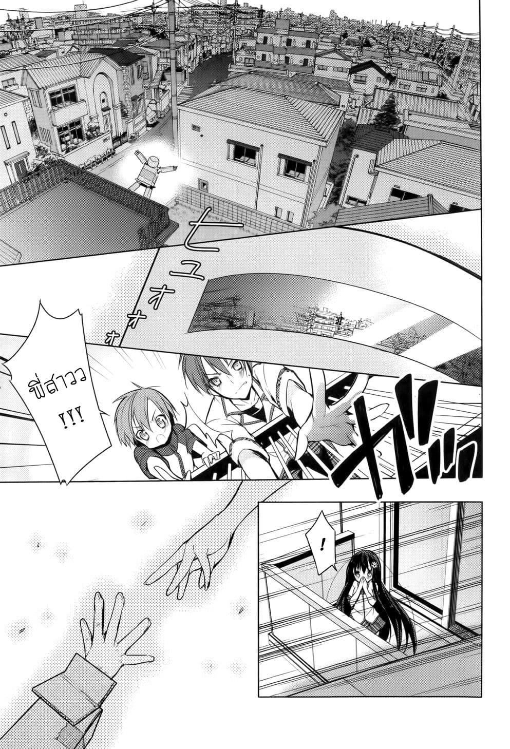 Maou na Ano Ko to Murabito A 13-13