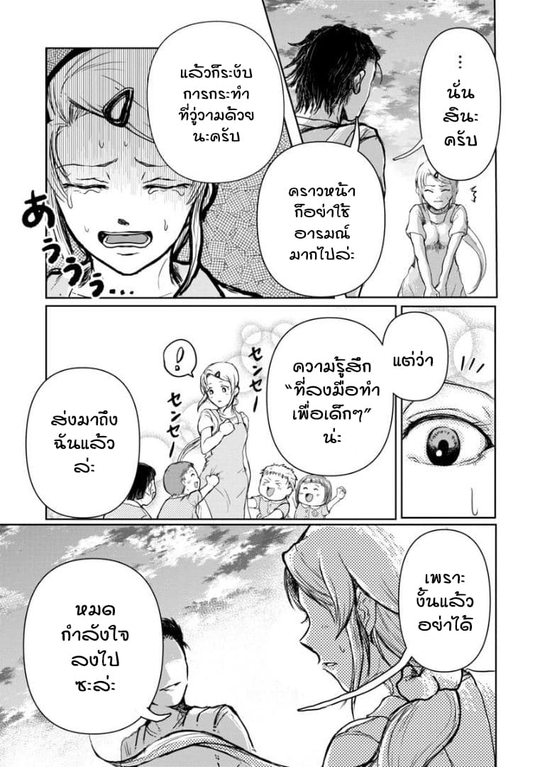 Katsumi sensei no Otona-muke Hoiku Shido 1-1