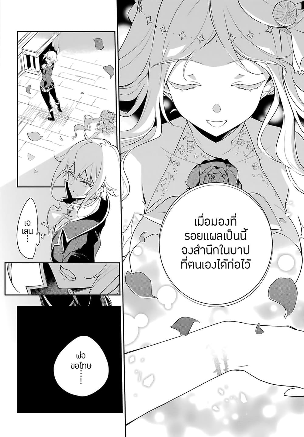 Chichi wa Eiyuu, Haha wa Seirei, Musume no Watashi wa Tenseisha 13-13