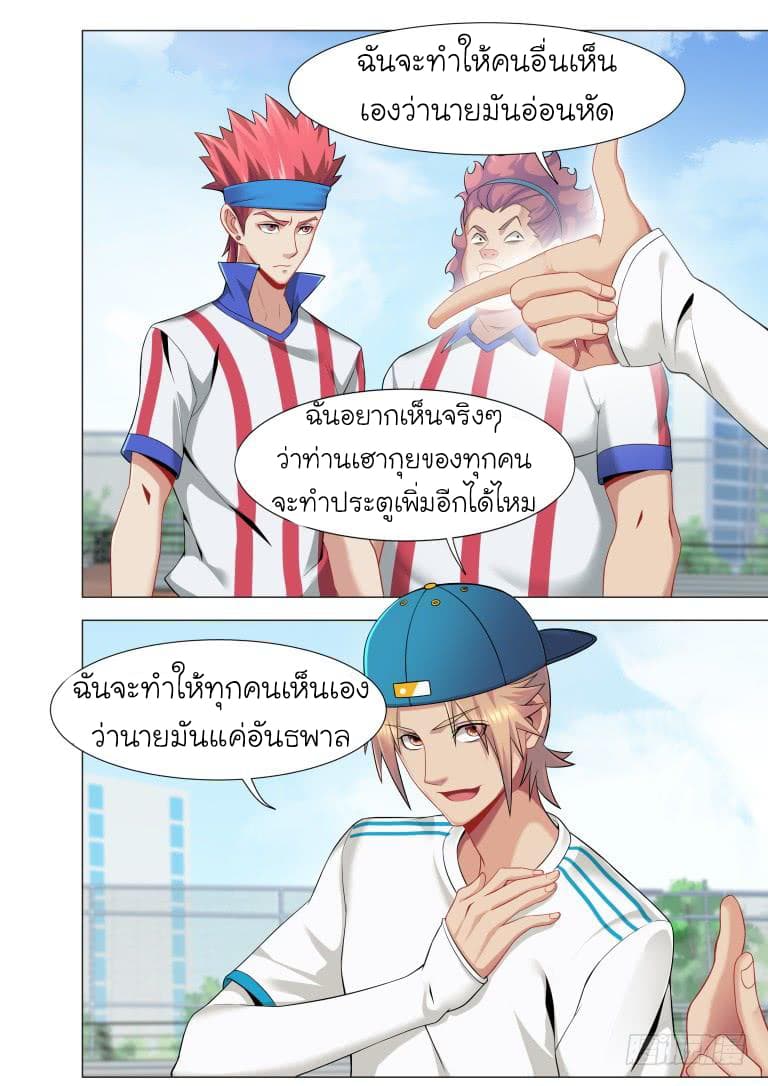 Immortal Boro ข้านี่แหละราชันแห่งพืช 7-7