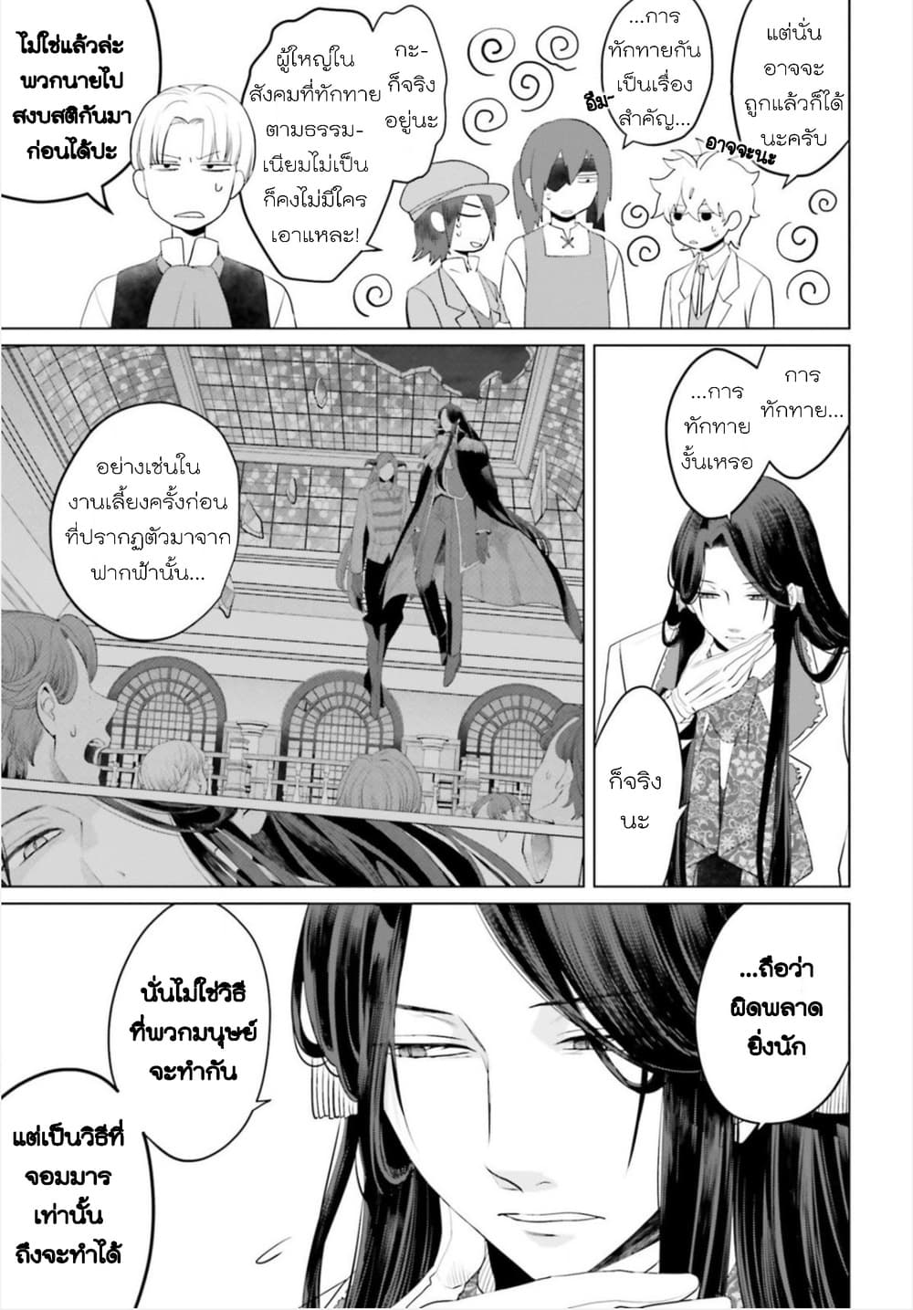 Akuyaku Reijo nano de Last Boss wo Kattemimashita 12.5-12.5