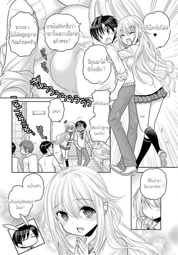 Moujuusei Shounen Shoujo 4-4