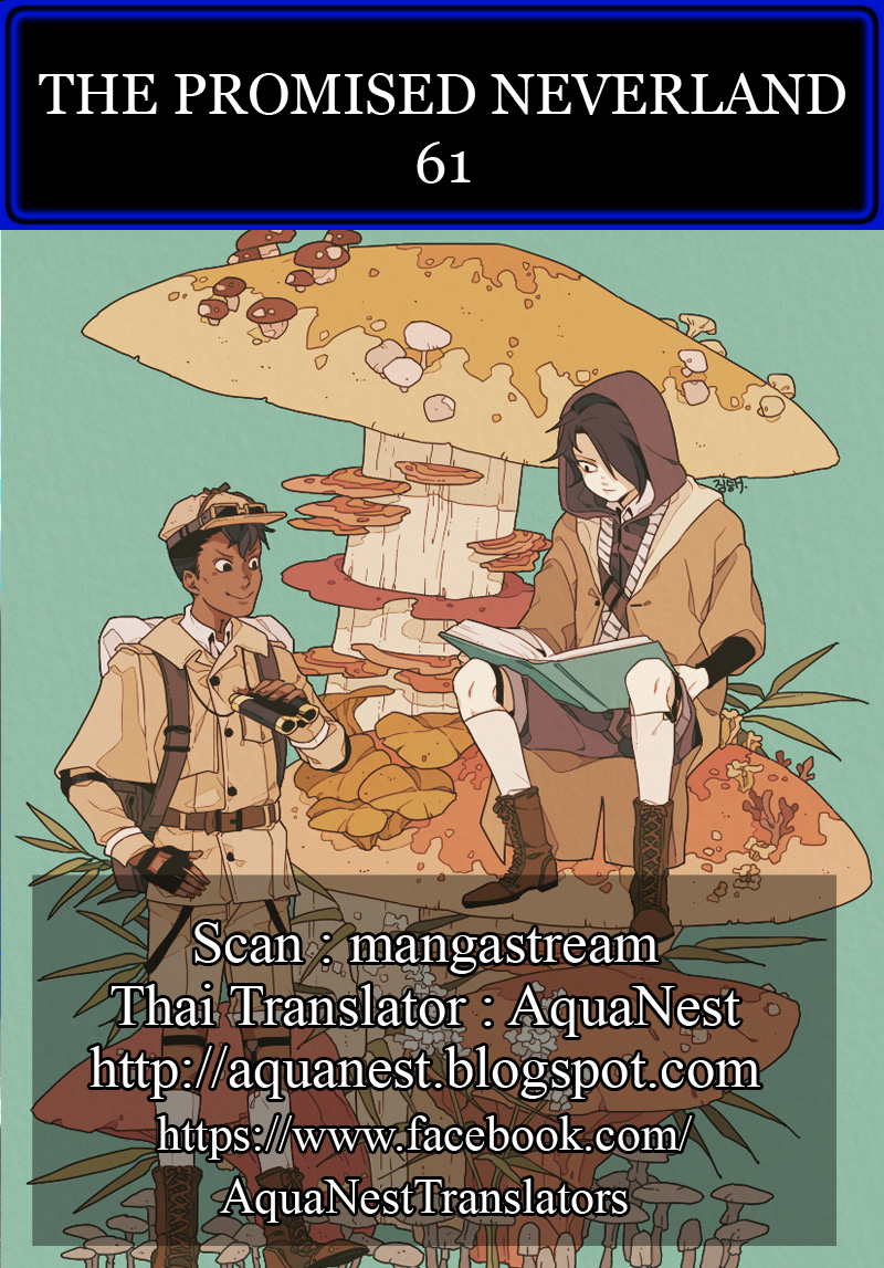 The Promised Neverland 61-มาลองเอาชีวิตรอดจากสิ่งนี้ดูสิ