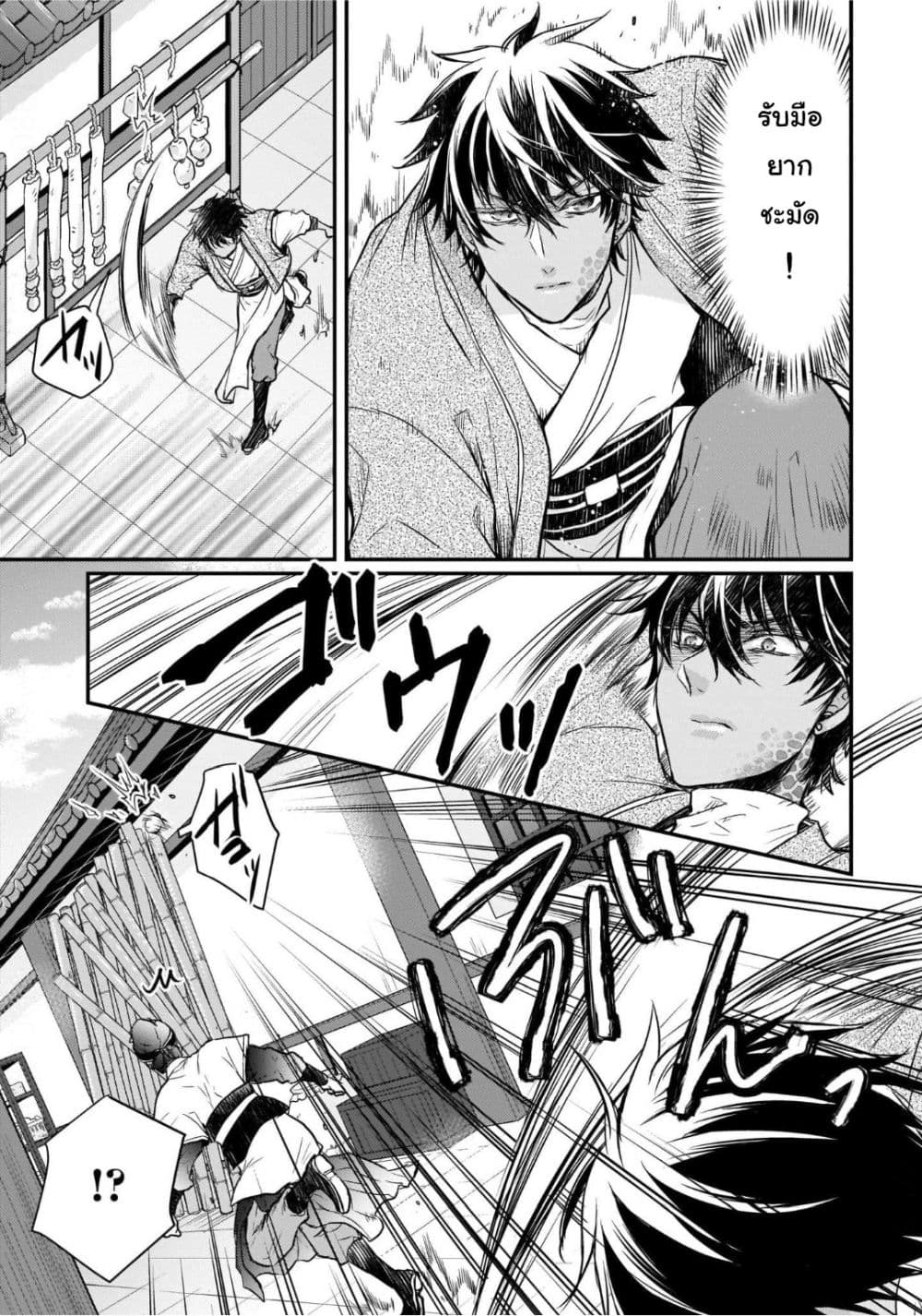 Gekkakoku Kiiden 12-12