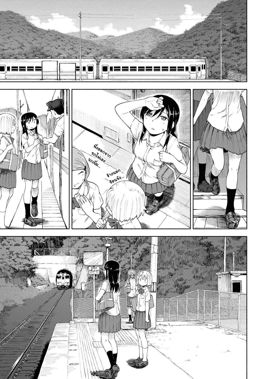 Tsurezure Biyori 11-สีสันช่วงหน้าร้อน