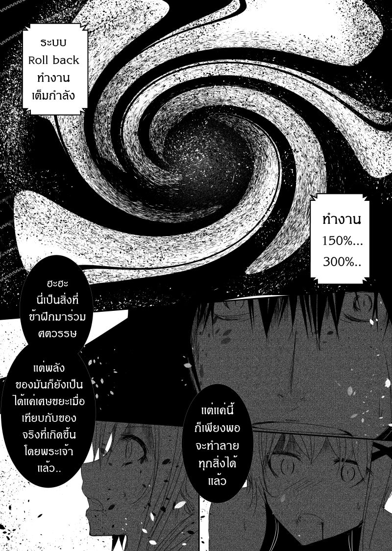 Path A waY 113-Evil or Good (2)
