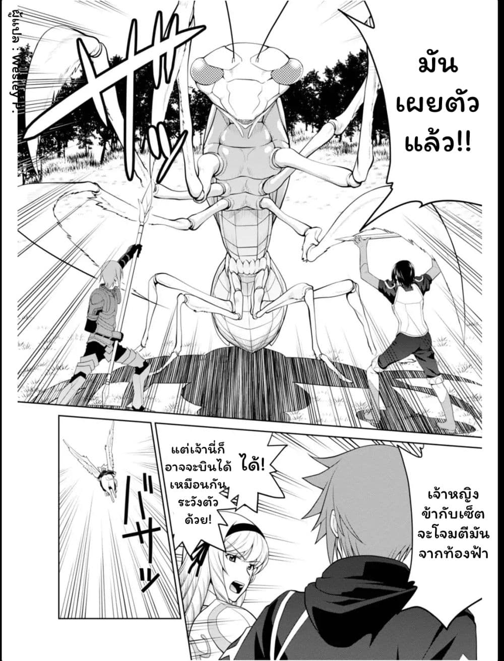 Legend (Takano Masaharu) 23-23