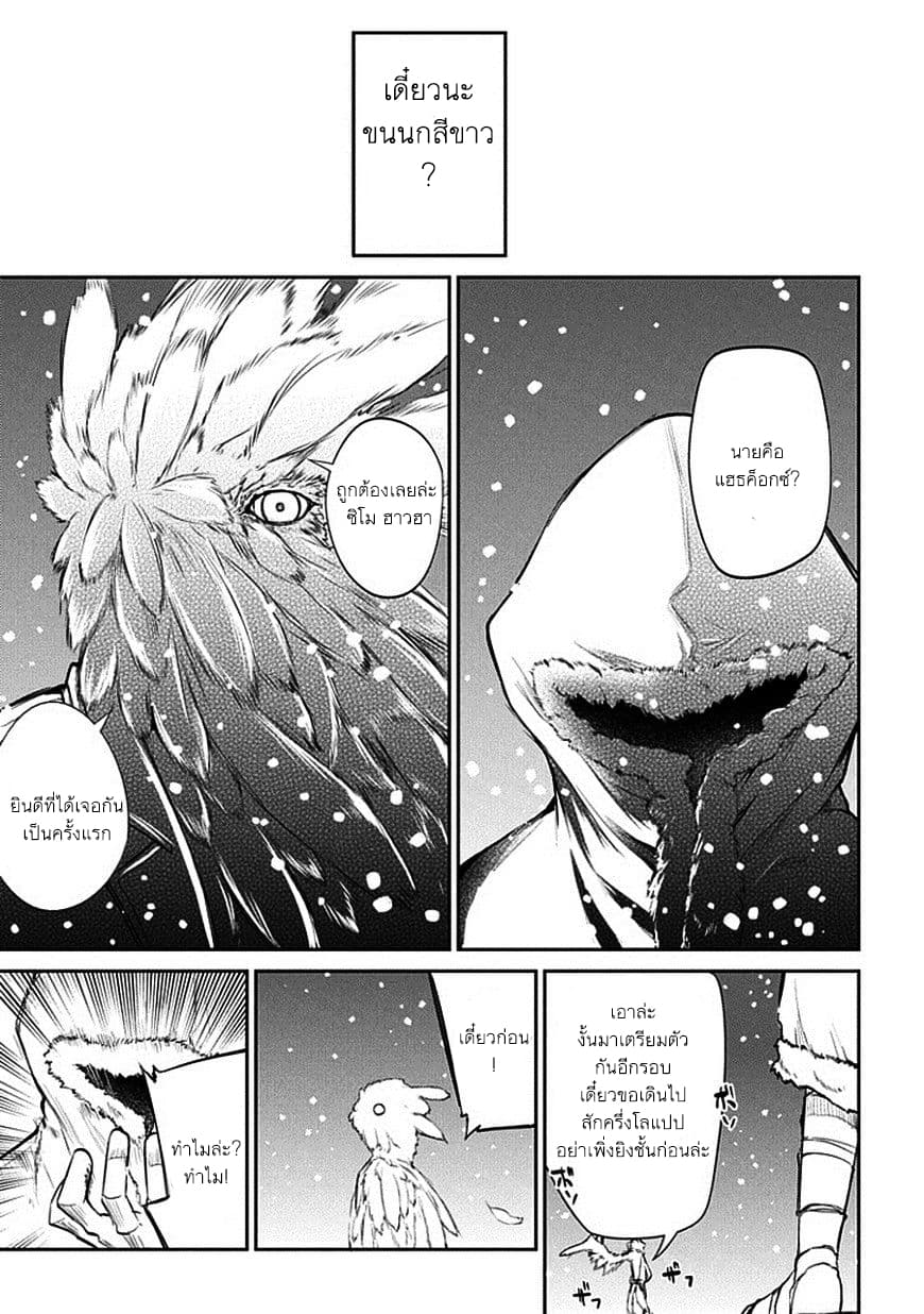Reincarnation no Kaben 14-ทุกอย่างซ่อนอยู่ในการต่อสู้!
