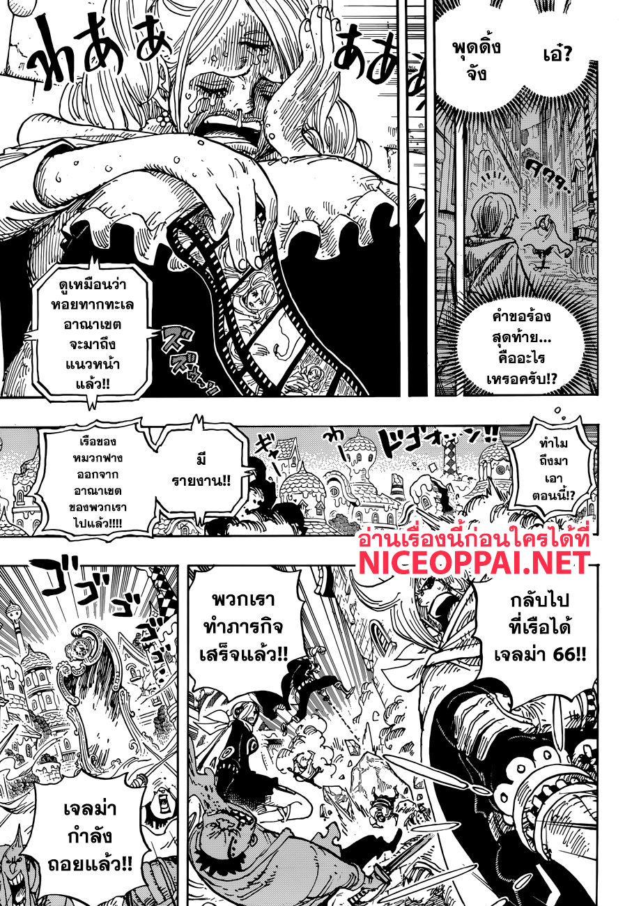 One Piece 902-END ROLL