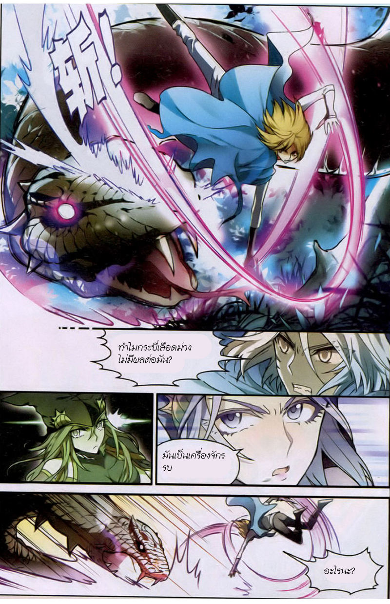 Panlong 95-กระบี่เลือดม่วงผสานดาบกร้าวแกร่ง