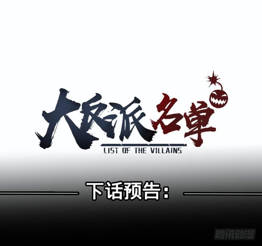 List of Villains 18-18
