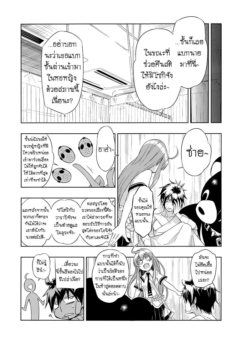 Busou Shoujo Machiavellianism 17-17