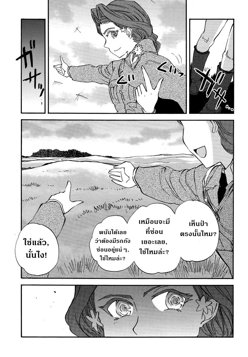 Girls Und Panzer: Ribbon Warrior 24-ความรู้สึกของไยกะ