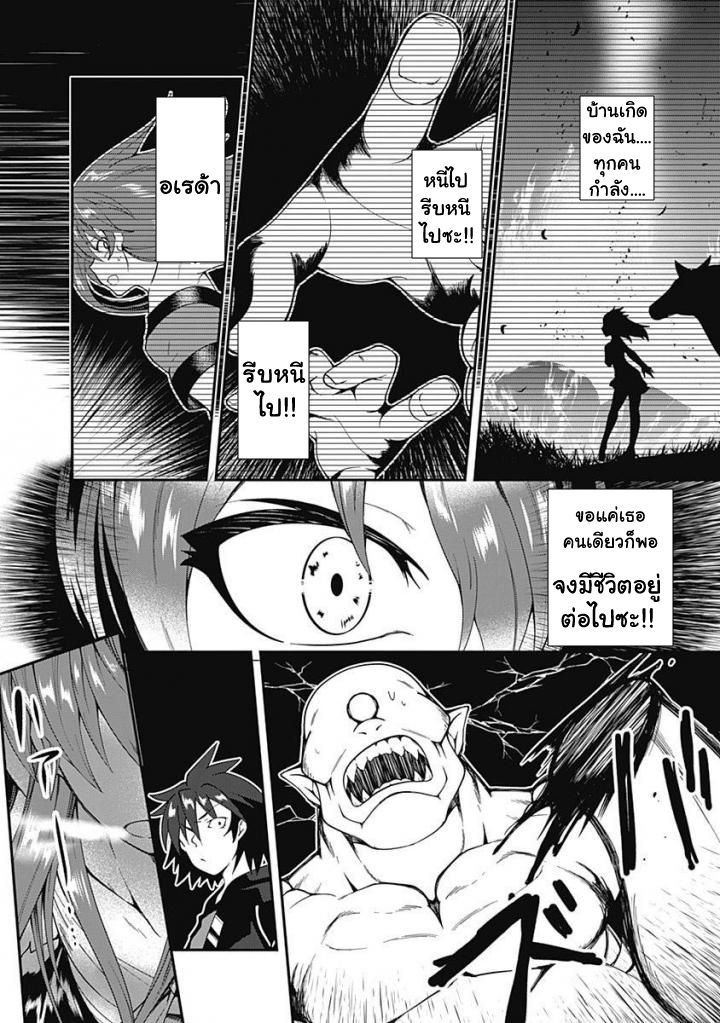 Jichou shinai Motoyuusha no Tsuyokute Tanoshii New Game ไม่อดกลั้นอีกต่อไปแล้วโว้ย! อดีตผู้กล้าสุดแกร่งจะขอสนุกไปกับการเริ่มต้นเกมส์ใหม่ 3-3