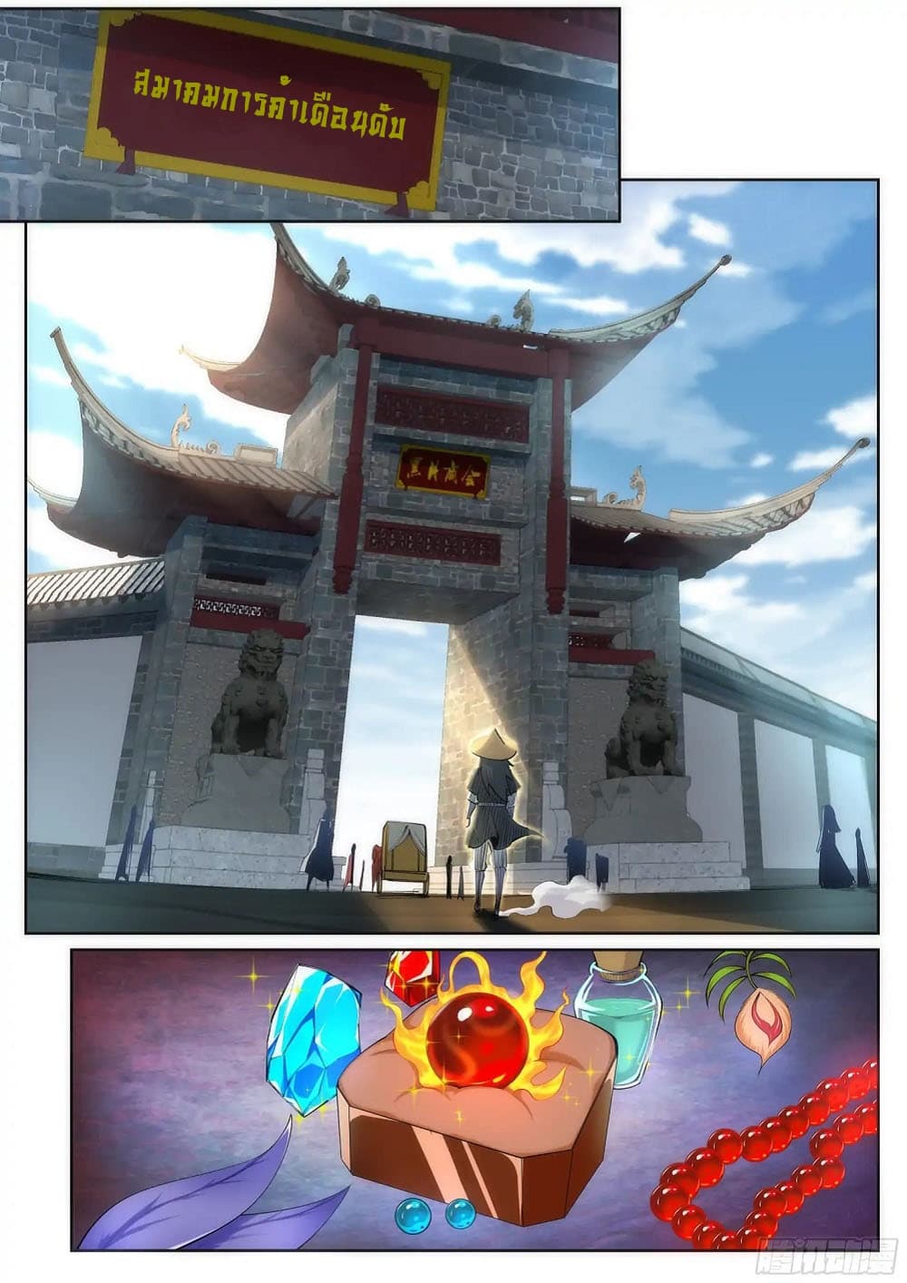 Against the Gods อสูรพลิกฟ้า 49-49