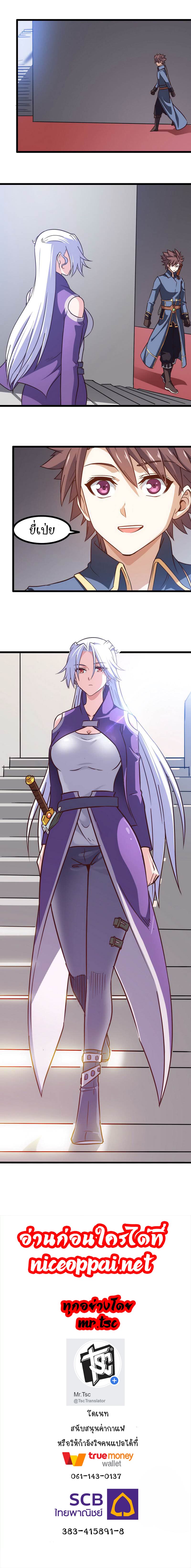 My Wife is a Demon Queen 95-95