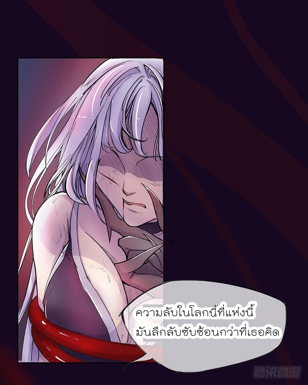I Am Not A Goddess 0-0