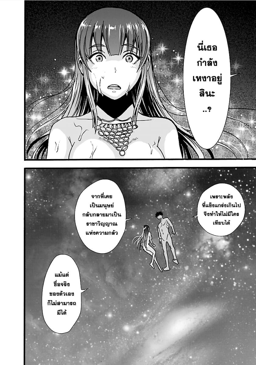 Makikomarete Isekai Teni suru Yatsu wa, Taitei Cheat 15.2-15.2