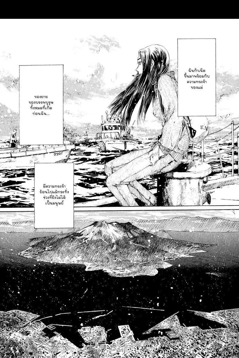 Omoide Emanon 3-การเดินทางแห่งเอมะนอน 1967