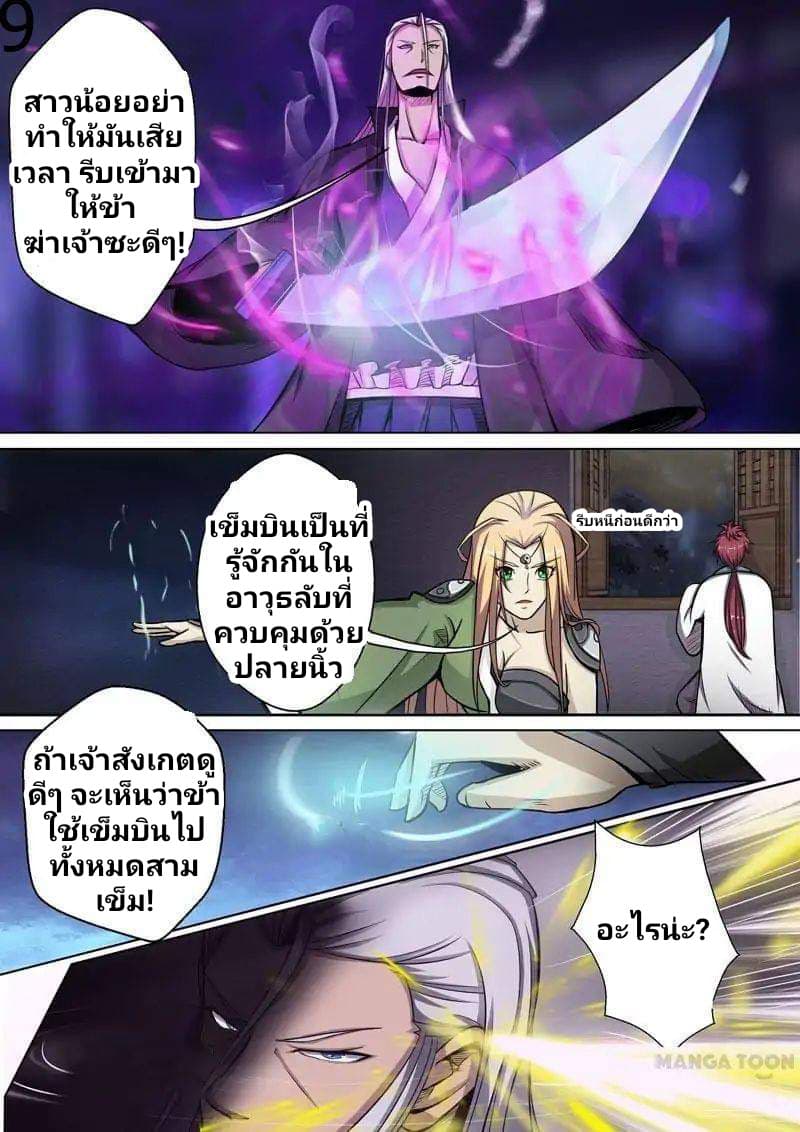 Surgical Swordsman 3-3