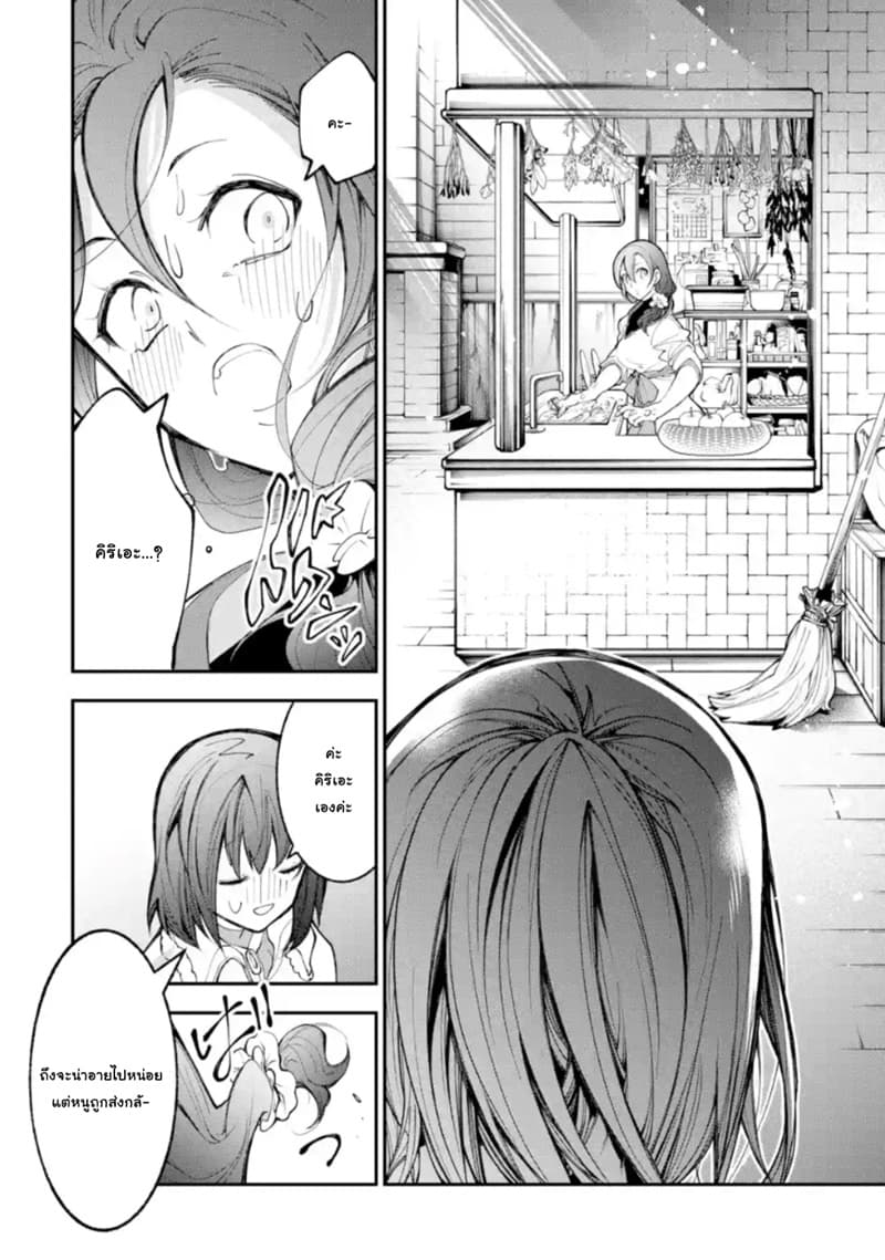 Yuwakashi Yuusha no Fukushuutan 1-วันที่ฉันสูญเสียทุกสิ่ง