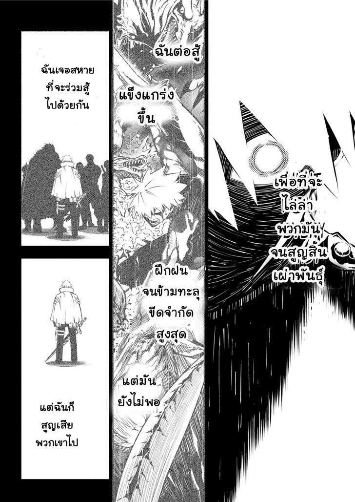 Ragna Crimson 1-วันที่มัจจุราชถือกำเนิด